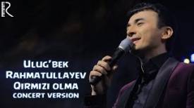 Ulug'bek Rahmatullayev - Qirmizi Olma (consert version) (Video)