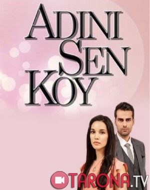 Ты назови / Adini Sen Koy 1-271, 272, 273 серия (2016) турецкий сериал на русском языке