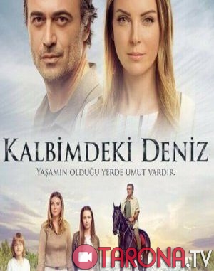 Дениз в моем сердце / Kalbimdeki Deniz 1-54, 55, 56-серия (2016) смотреть онлайн на русском языке