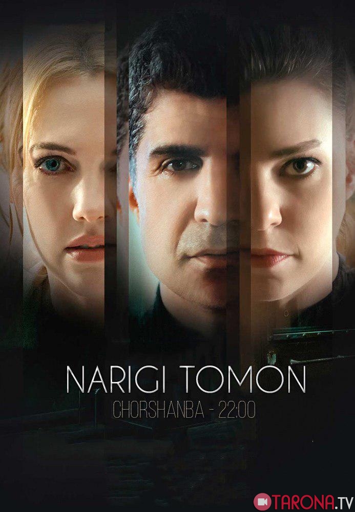 Narigi tomon (Uzbek tilida, Turk kino) 2017 HD