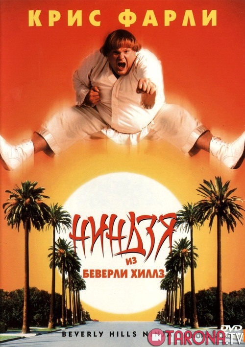 Baqaloq Ninza (Komediya, Uzbek tilida) HD 1997