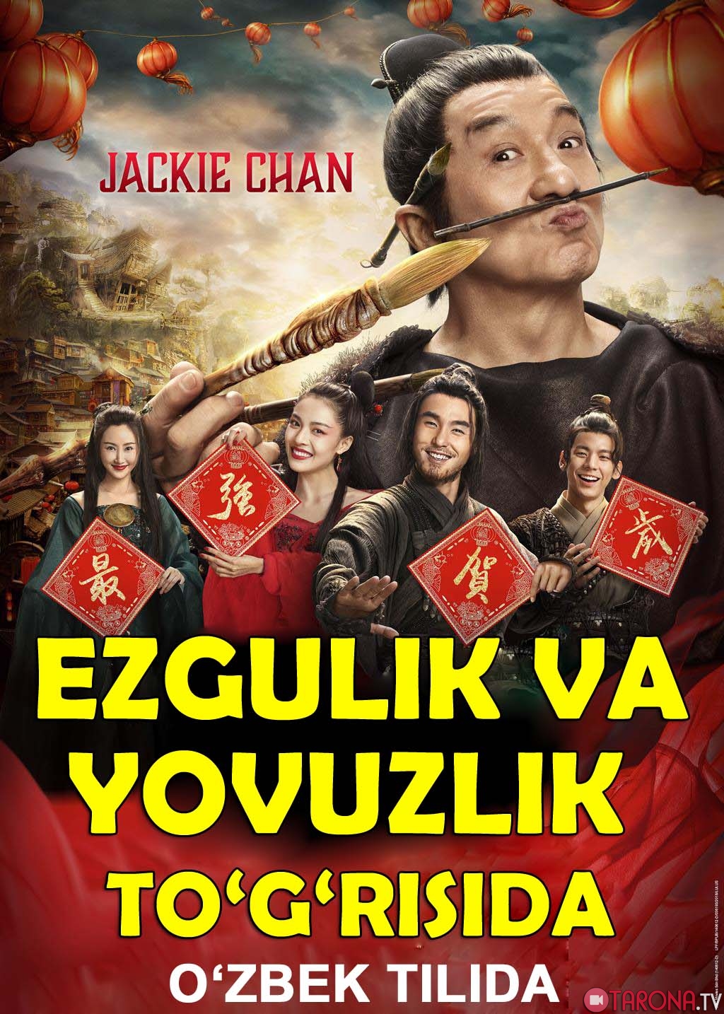 Ezgulik va Yovuzlik o'rtasida (Jekki Chan filmi, Uzbek tilida) 2019