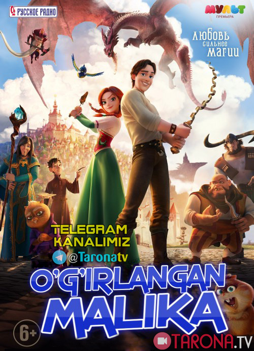 O'g'irlangan malika multfilm Uzbek tilida 2018