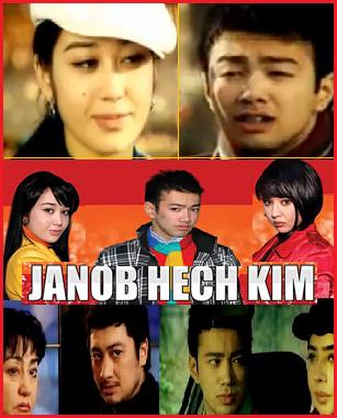 Janob Hech Kim (O'zbek Kino)