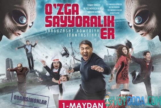 O'zga Sayyoralik Er (O'zbek Kino)