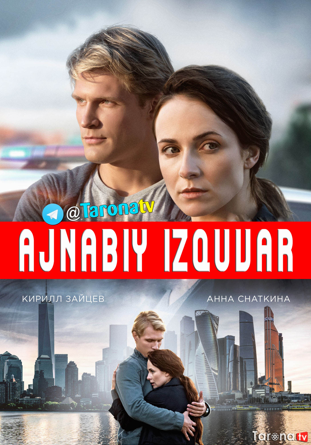 Ajnabiy Izquvar (Detektiv serial, O'zbek tilida) 2018
