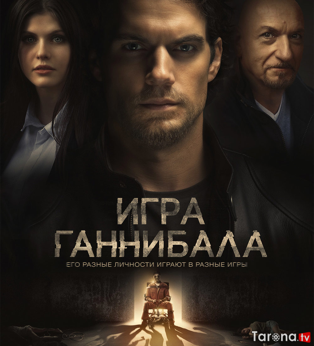 Gannibal o'yini Uzbek tilida O'zbekcha tarjima Kino HD 2019