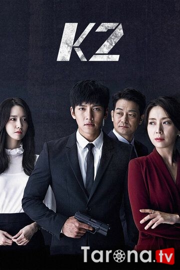 K2 - Tansoqchi (Koreya seriali, barcha qismlari) HD