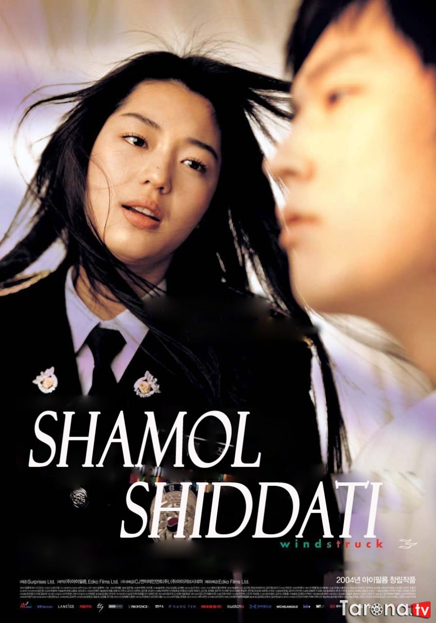 Shamol shiddati / Shamol kuchi Uzbek tilida O'zbekcha tarjima Kino HD 2004
