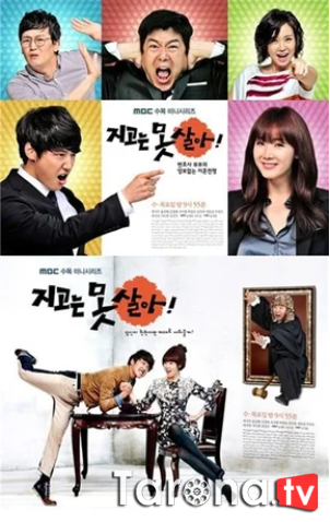 Ketma Koreya seriali 2011