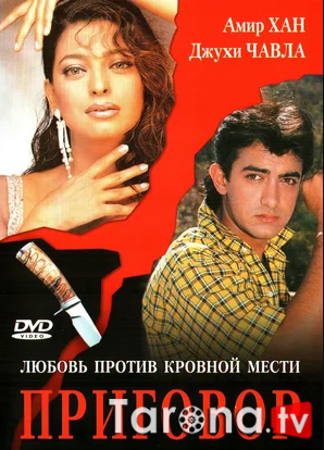 Hukm Hind kino Uzbekcha Tarjima 1988
