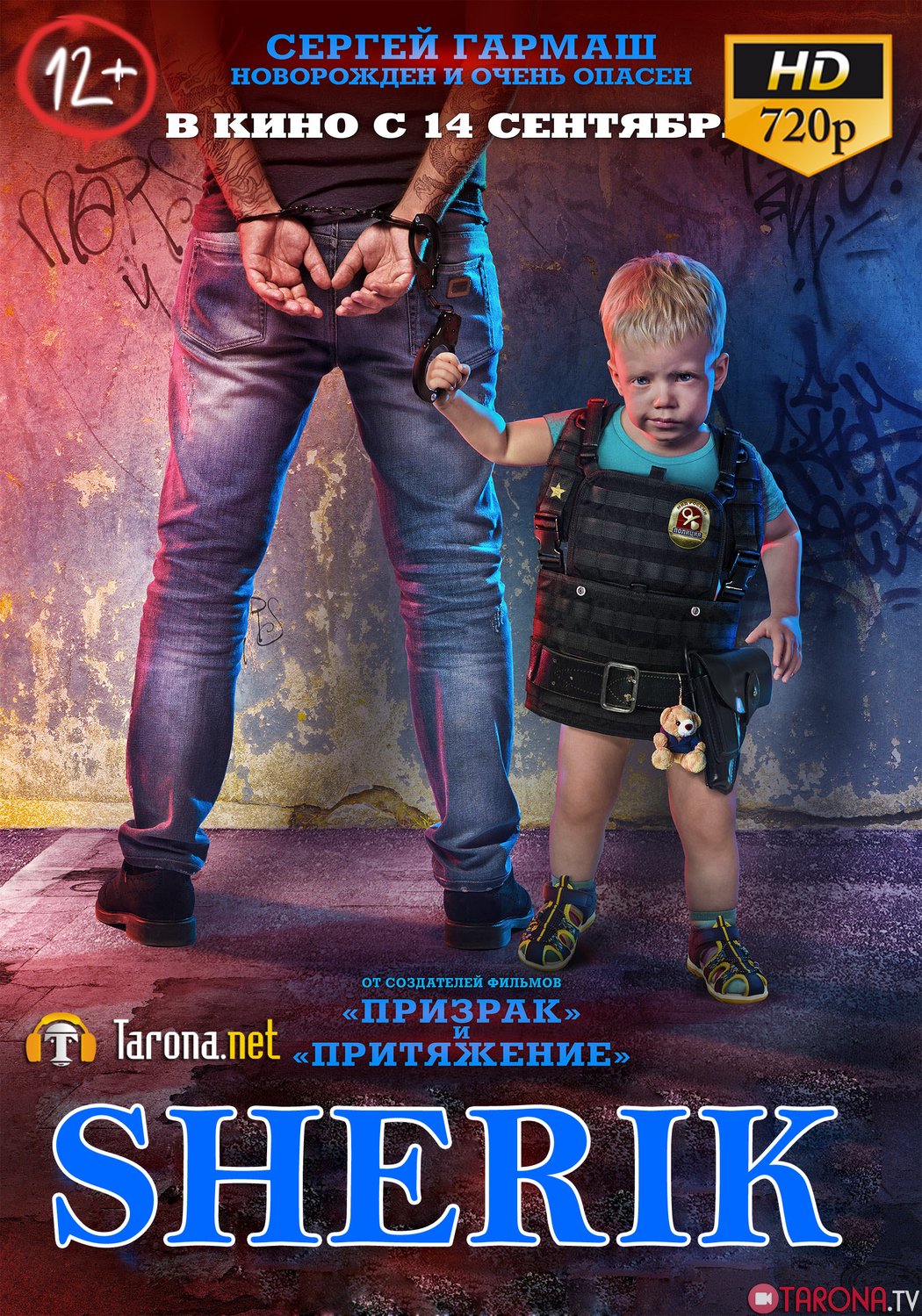 Sherik (Tarjima, O'zbek tilida) HD