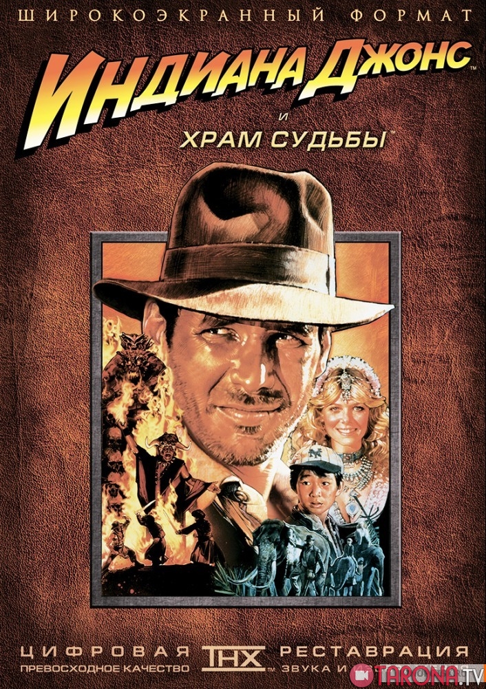 Indiana Jons va taqdir ibodatxonasi Uzbekcha Tarjima 1984