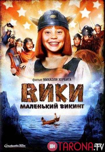 Vikki va mitti vikking (Tarjima, O'zbek tilida) 2009