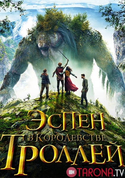 Trollar Saltanatidagi Sarguzashtlar (Komediya, O'zbek tilida)