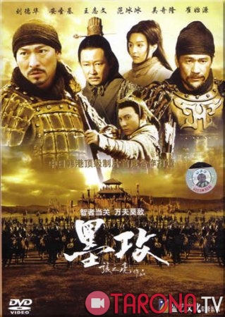 Aql Jangi (Tarjima, O'zbek tilida) HD 2006