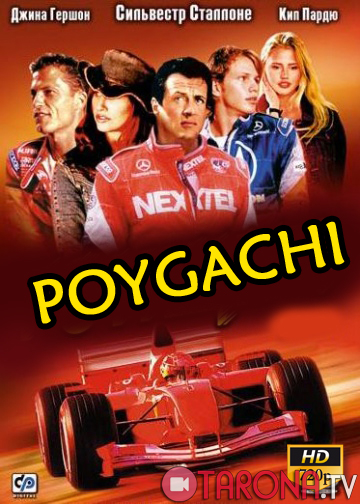 Poygachi (Tarjima, O'zbek tilida) HD
