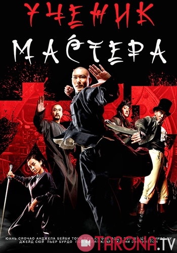 Tsi qaxramoni (Tarjima, O'zbek tilida) HD