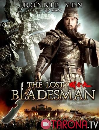 Yo'qolgan qilich (Tarjima, O'zbek tilida) HD