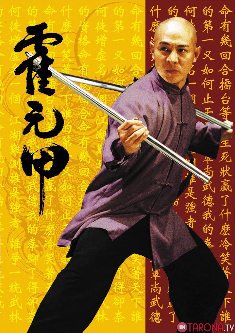 Ushu (Tarjima, O'zbek tilida) HD