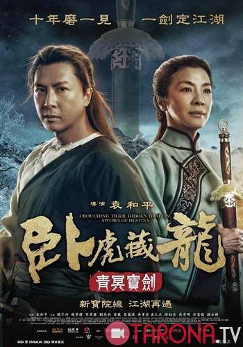 Taqdir qilichi (Tarjima, O'zbek tilida) 2015