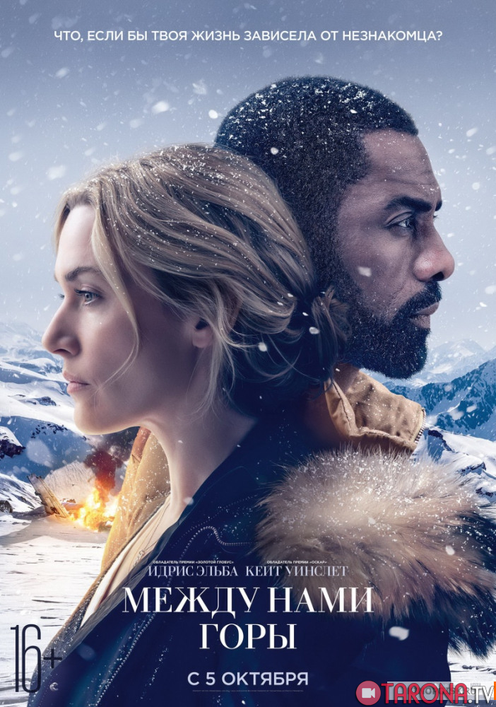 Oramizdagi tog'lar (Tarjima, Uzbek tilida) HD 2017