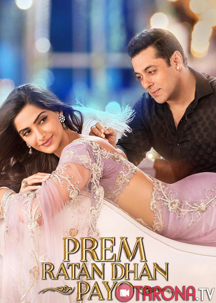 Tutqich bermas Prem (Hind kino, Uzbek tilida) HD