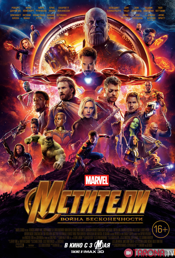 Qasoskorlar 3 Tugalanmagan Jang / Мстители 3: Война Бесконечности (Uzbek tilida) HD