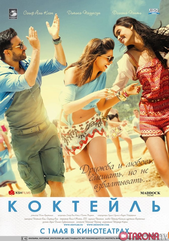 Koktel (Hind kino, O'zbek tilida) HD (16+) 2012