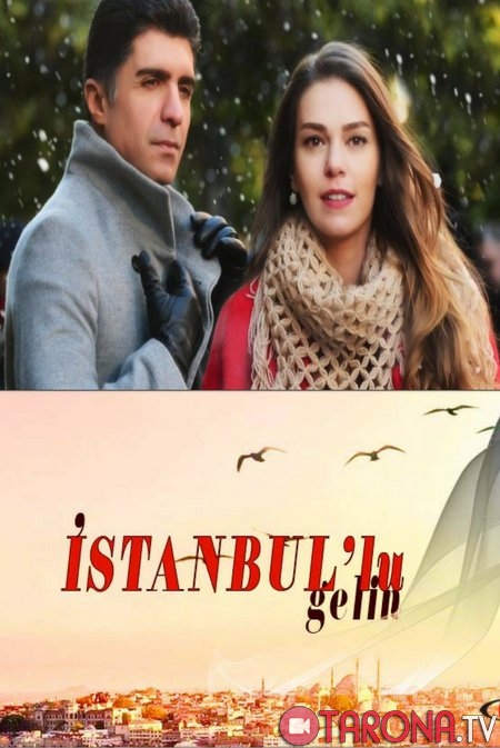 Невеста из Стамбула / Istanbullu Gelin Все серии (2017) смотреть онлайн турецкий сериал на русском языке