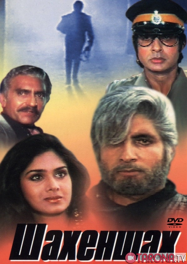 Shahanshox (Hind klassik kinosi, Uzbek tilida) HD 1988