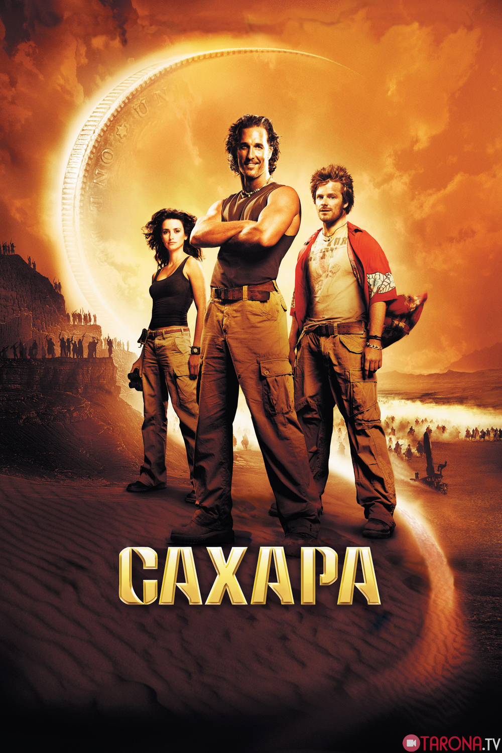 Sahro / Saxara (Xorij kinosi, Uzbek tilida) HD