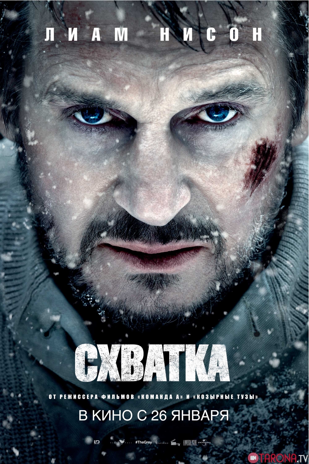 Olishuv / Схватка (Xorij kinosi, Uzbek tilida) HD 2018