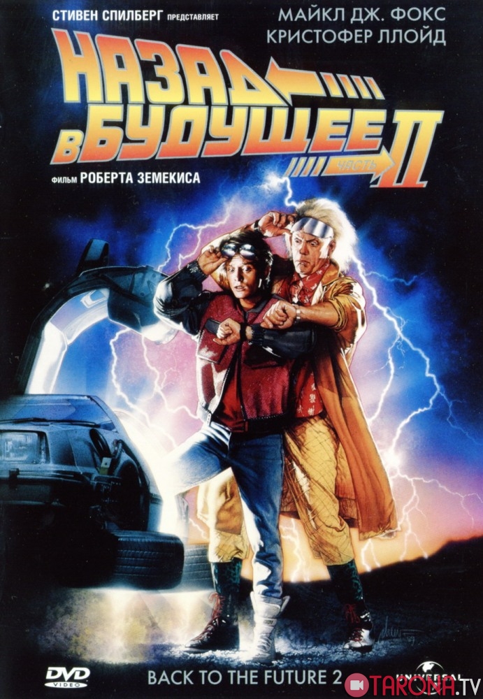 Kelajakka Qaytib 2 (Komediya, Uzbek tilida) HD