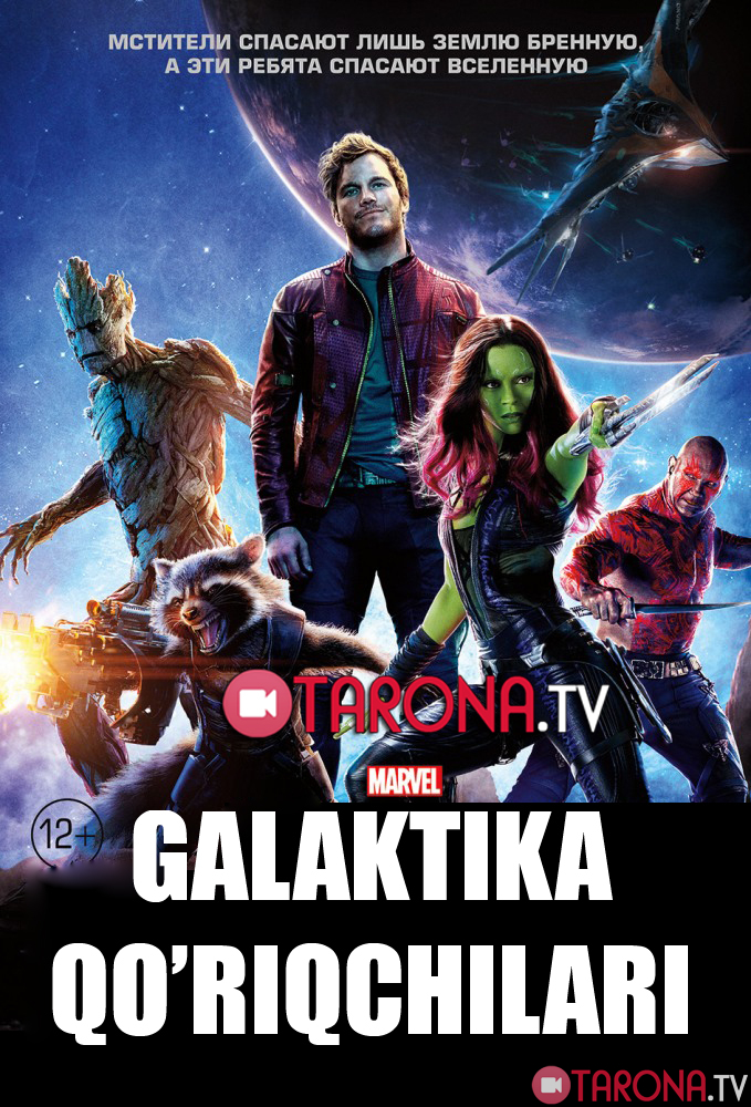 Gallaktika qo'riqchilari (Uzbek tilida) 2014