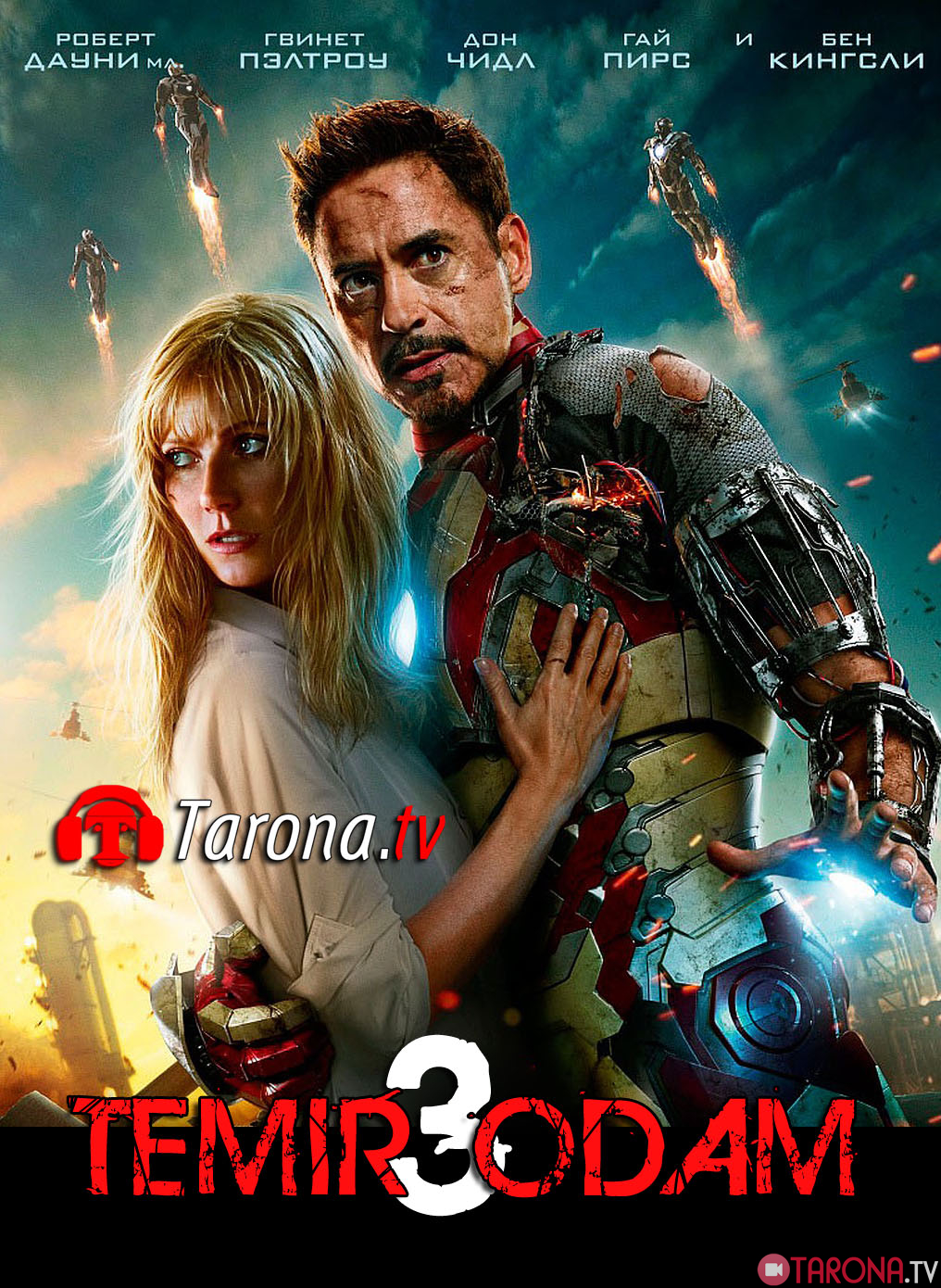 Temir Odam 3 / Железный человек 3 (Fontastik film, Uzbek tilida) 2013