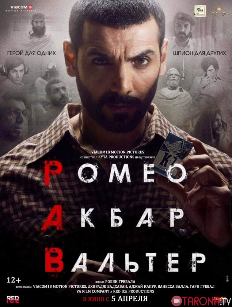 Romeo Akbar Uolter/ Walter / Ромео. Акбар. Вальтер (Uzbek tilida) 2019