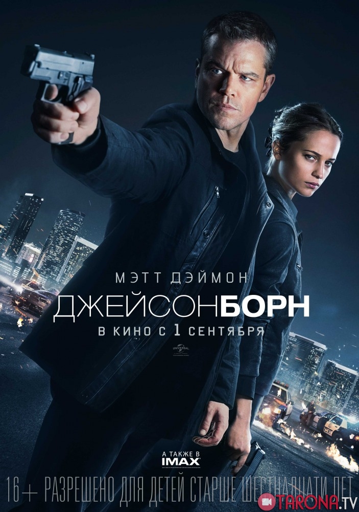 Jeyson Born 5 Uzbek tilida 2016