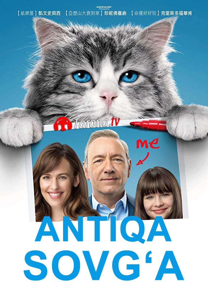 Antiqa sovg'a (Uzbek tilida) 2016