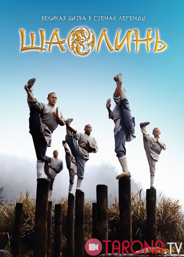 Shaolin Tarjima, uzbek tilida