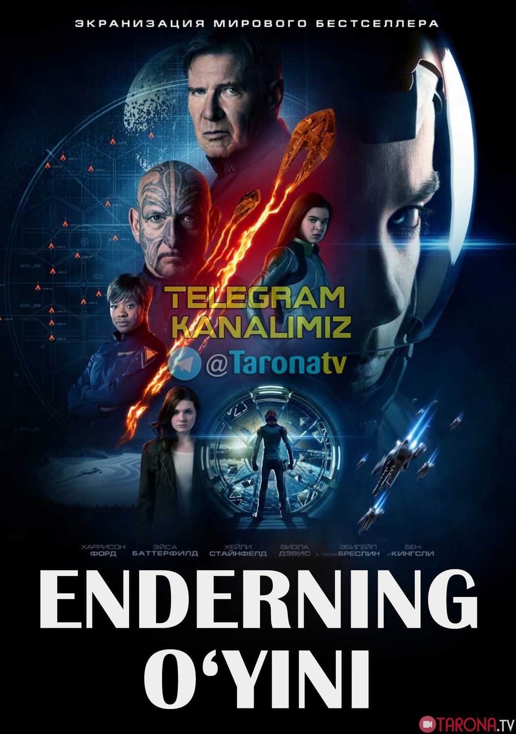 Enderning o'yini / Игра Эндера Tarjima, Uzbek tilida 2013