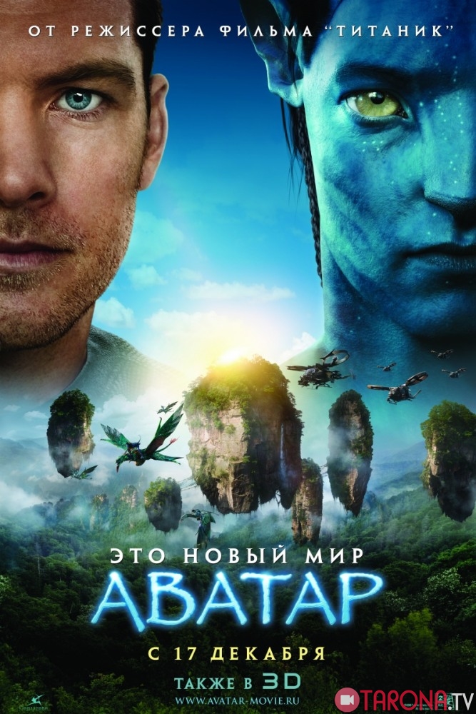 Avatar (Jangari, fonstastika, Uzbek tilida)