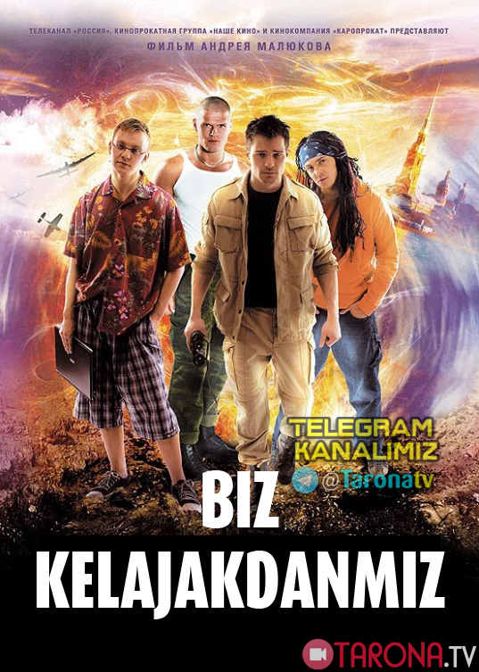 Biz kelajakdanmiz O'zbekcha tarjima kino 2008