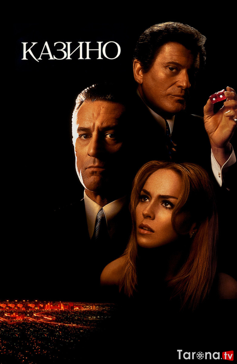 Kazino Tarjima, O'zbek tilida 1995