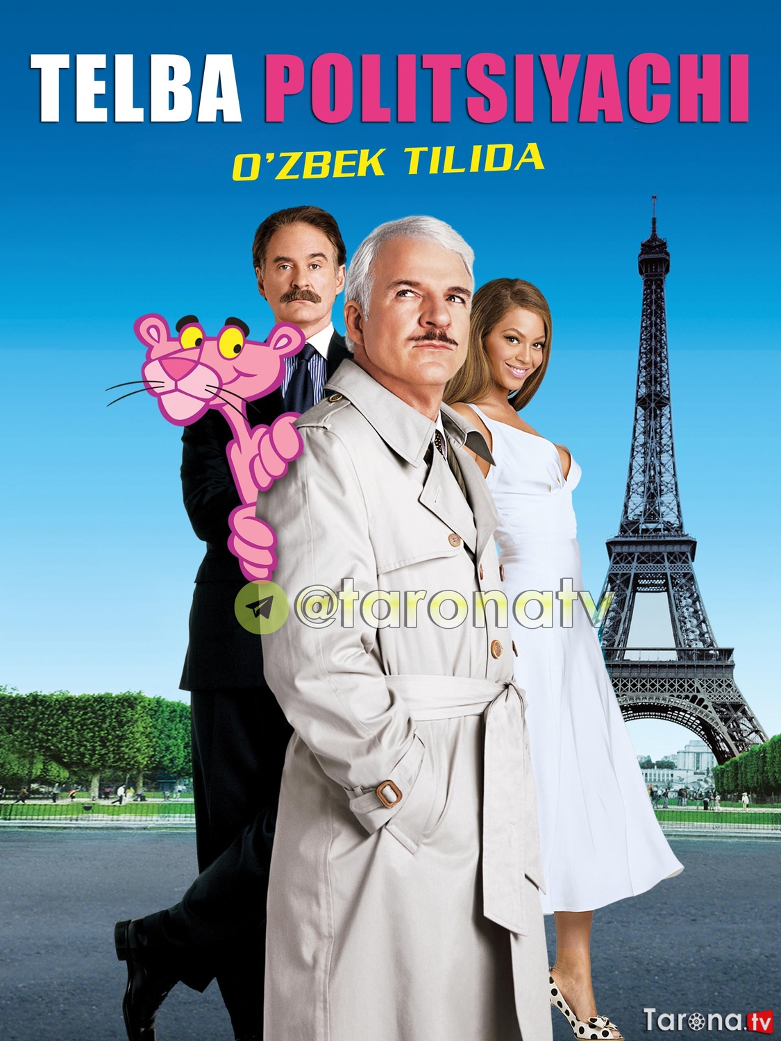 Telba politsiyachi / Pushti pontera (Komediya, O'zbek tilida) 2006