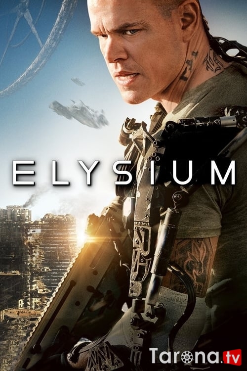 Elizium (Detektiv, fontastik tarjima, O'zbek tilida) 2013