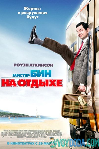 Mister Bin Sayohatga Chiqmoqda (O'zbekcha Tarjima)