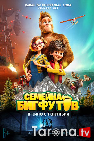 Ulkan oyoq 2 (multfilm, o'zbek tilida) 2020