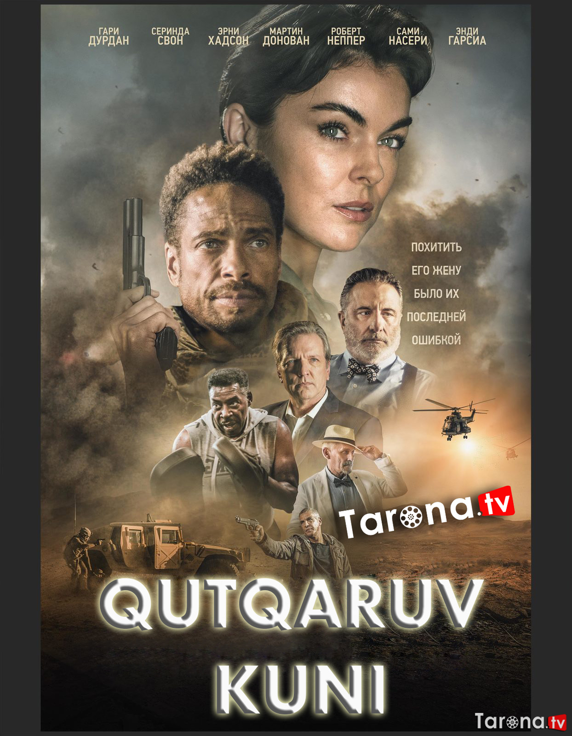 Qutqaruv Kuni / Qutqaruvchi Uzbek Tilida O'zbekcha Tarjima / Қутқарув Куни Узбек Тилида Ўзбекча Таржима