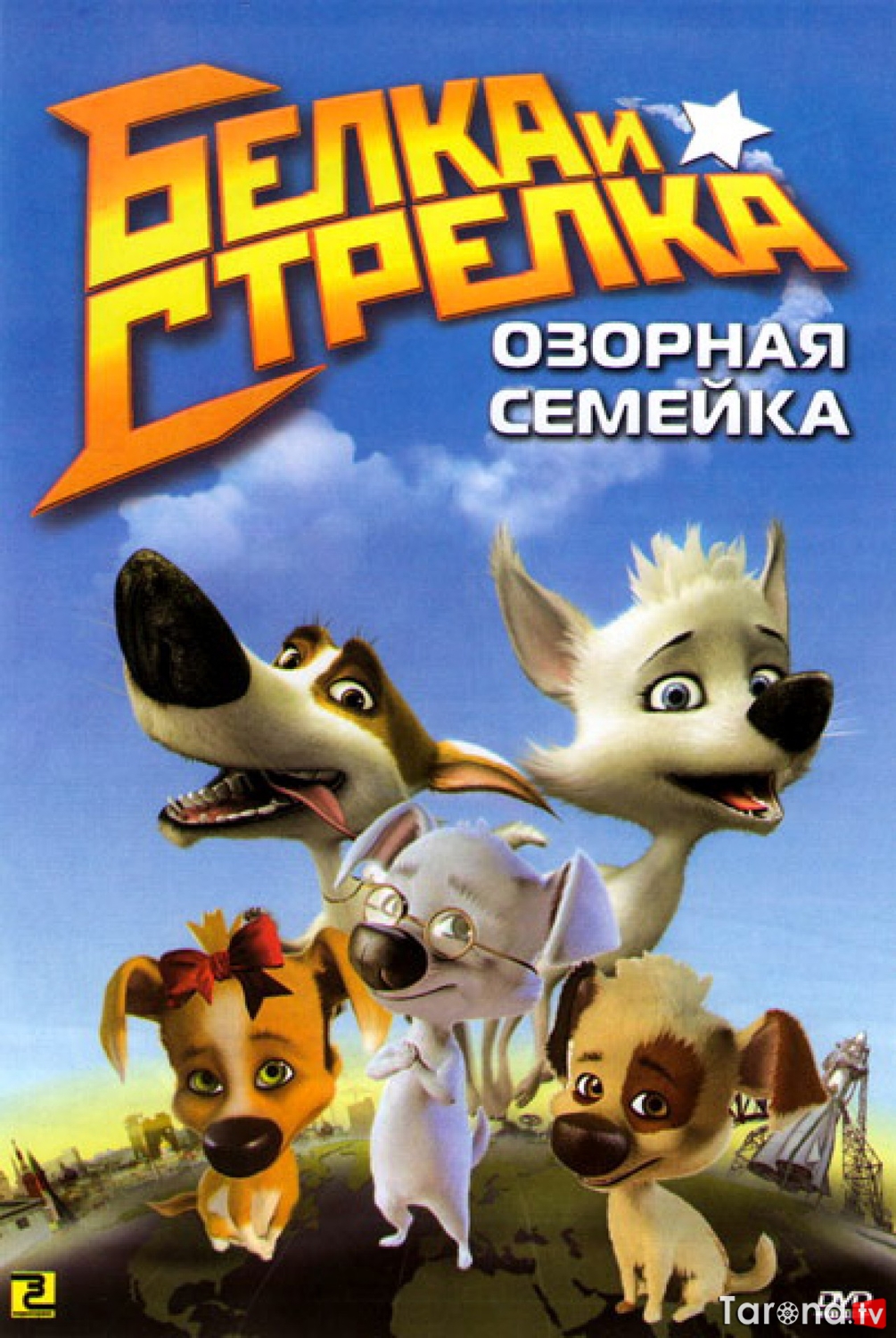 Belka va Strelka Uzbek tilida O'zbekcha Tarjima / Белка ва Стрелка Узбек тилида Ўзбекча Таржима